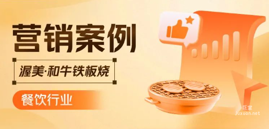 美團廣告筆記瀏覽量50w+，登上年度必吃榜，這是如何做到的？